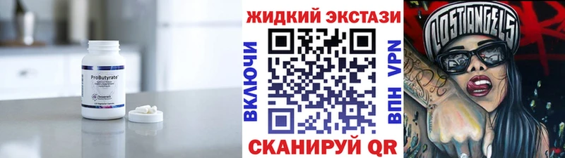 купить наркоту Бутурлиновка Бутират 1.4BDO