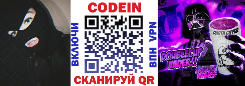 продажа наркотиков  Бутурлиновка  Codein Purple Drank 