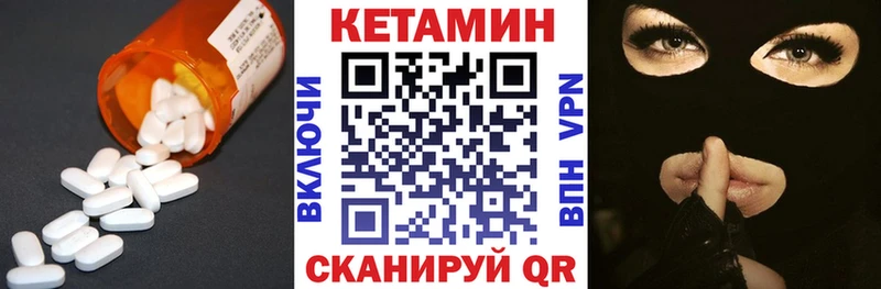 что такое   Бутурлиновка  КЕТАМИН ketamine 